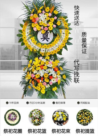 山东潍坊安丘市兴安街道白芬子村花圈代送